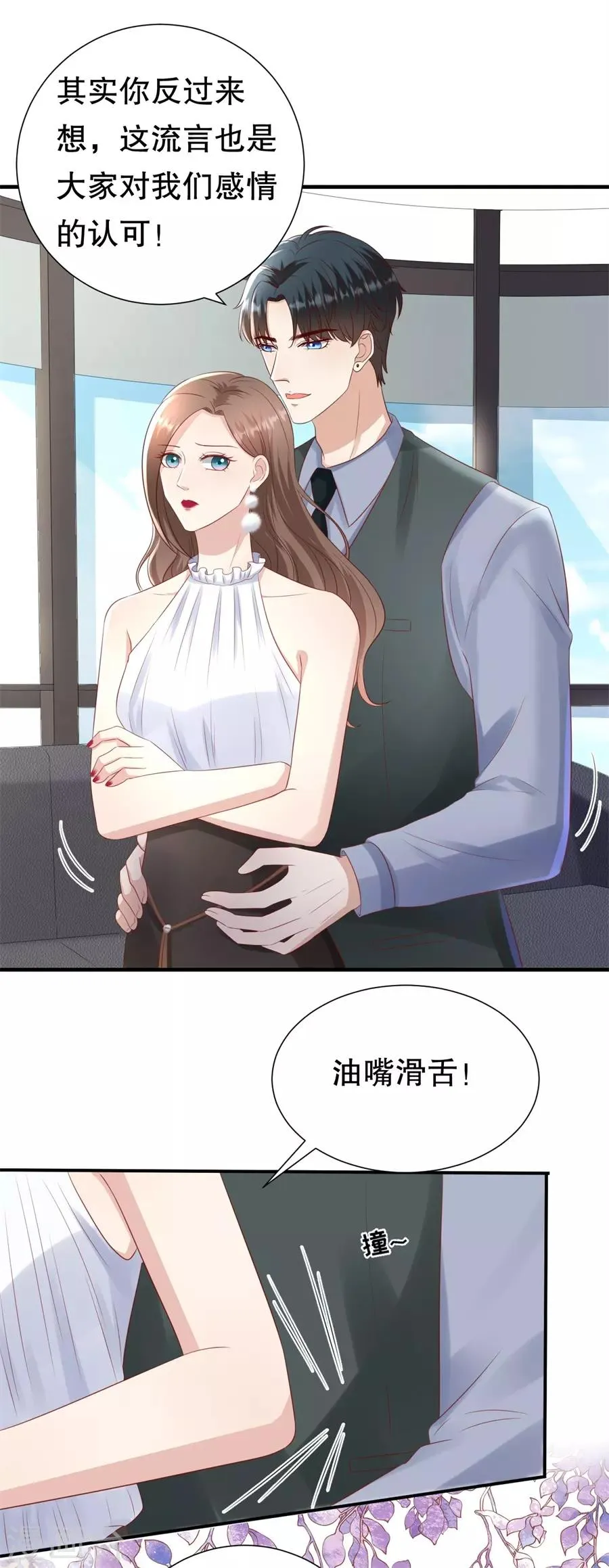 第112话 厚脸皮原则 第20页