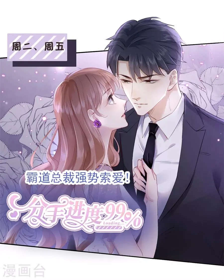 第112话 厚脸皮原则 第25页