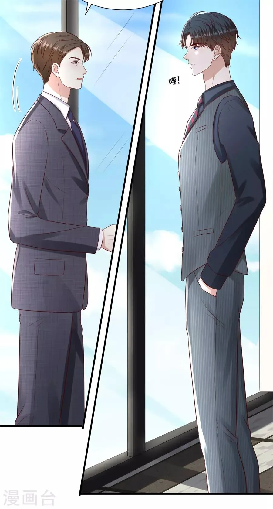 第113话 栽赃嫁祸 第21页