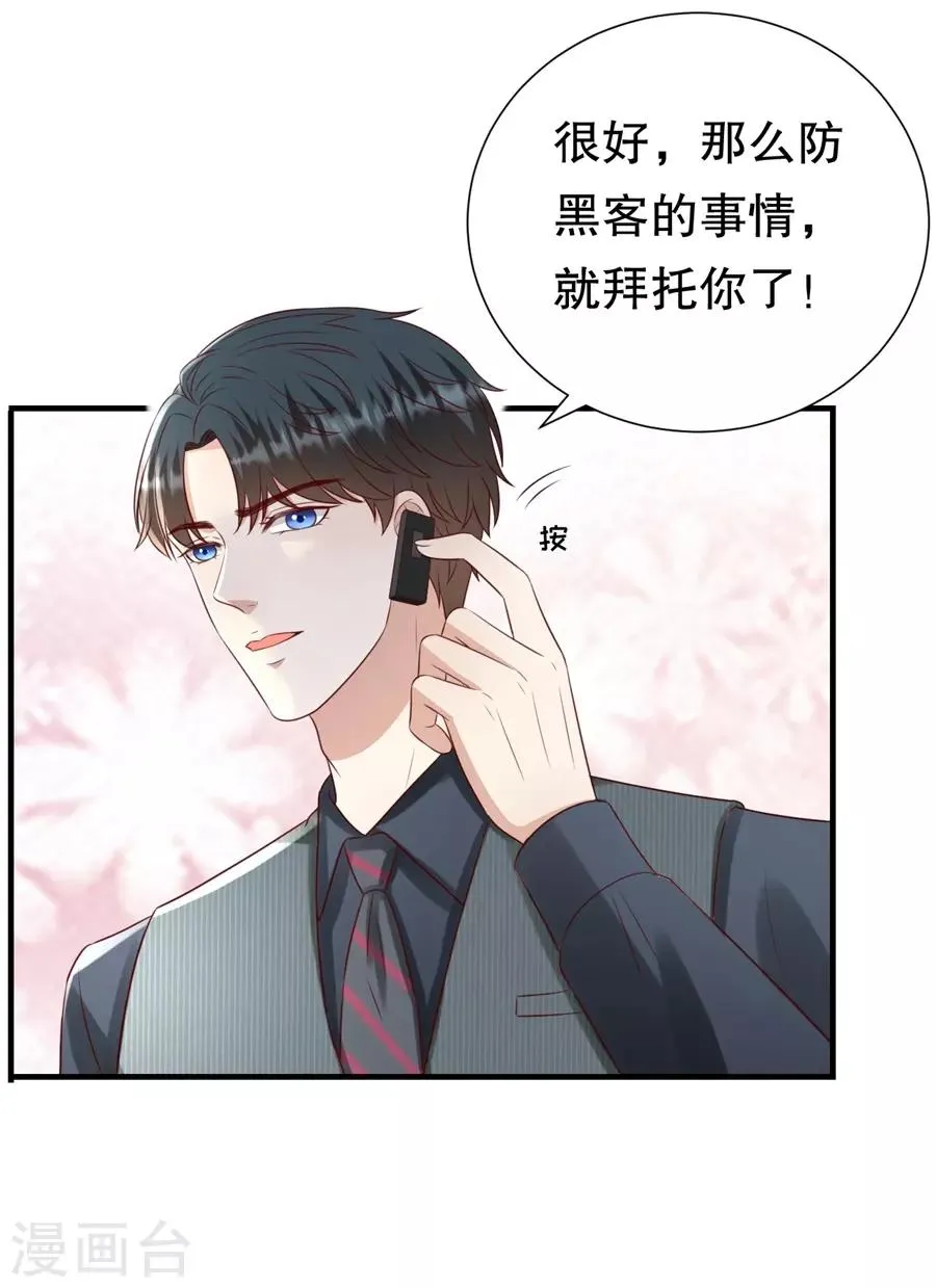 第113话 栽赃嫁祸 第22页