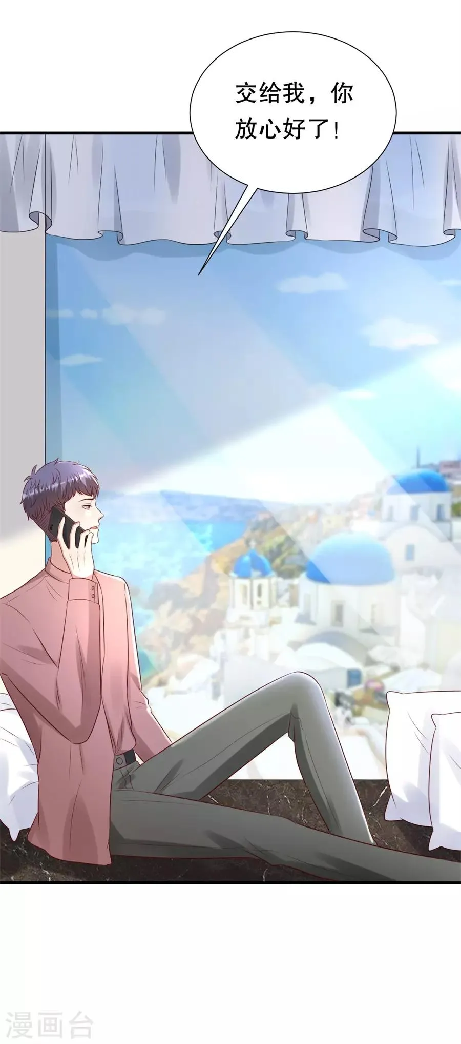 第114话 将计就计 第4页