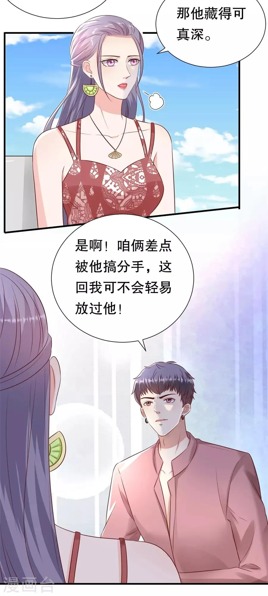 第114话 将计就计 第7页