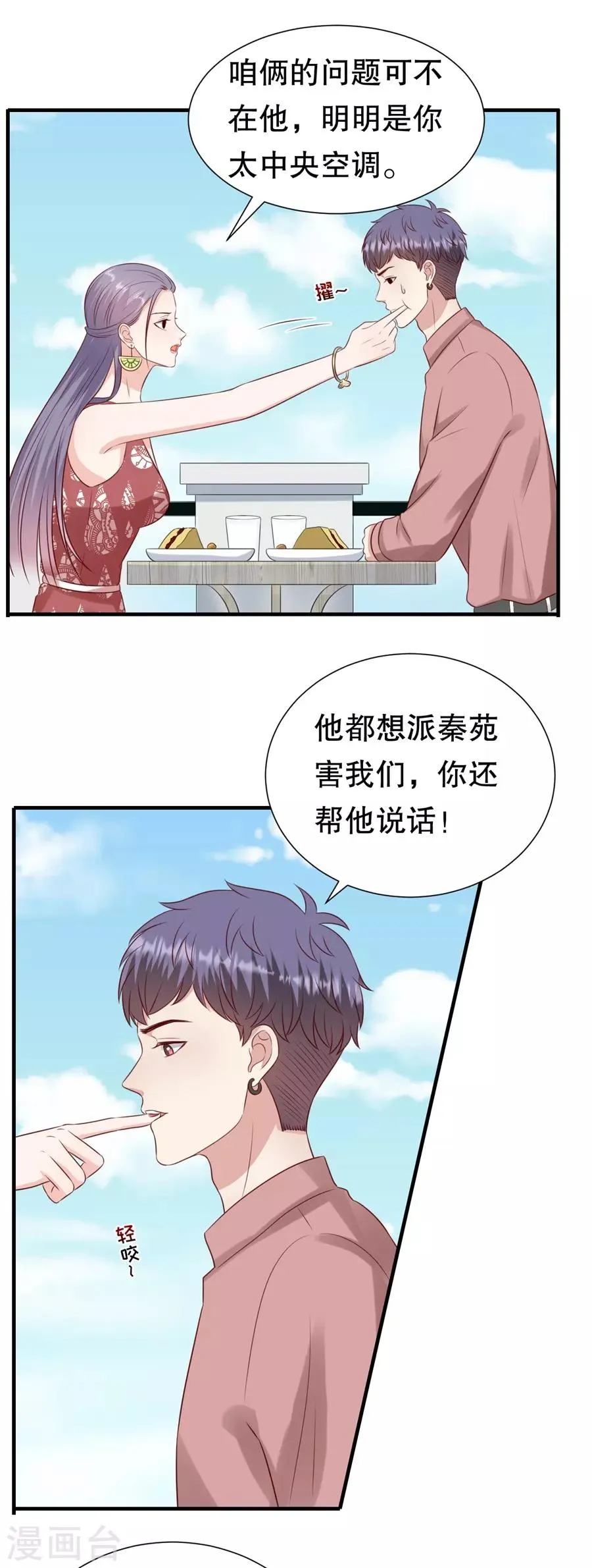 第114话 将计就计 第8页