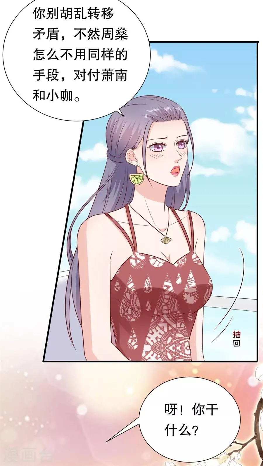 第114话 将计就计 第9页