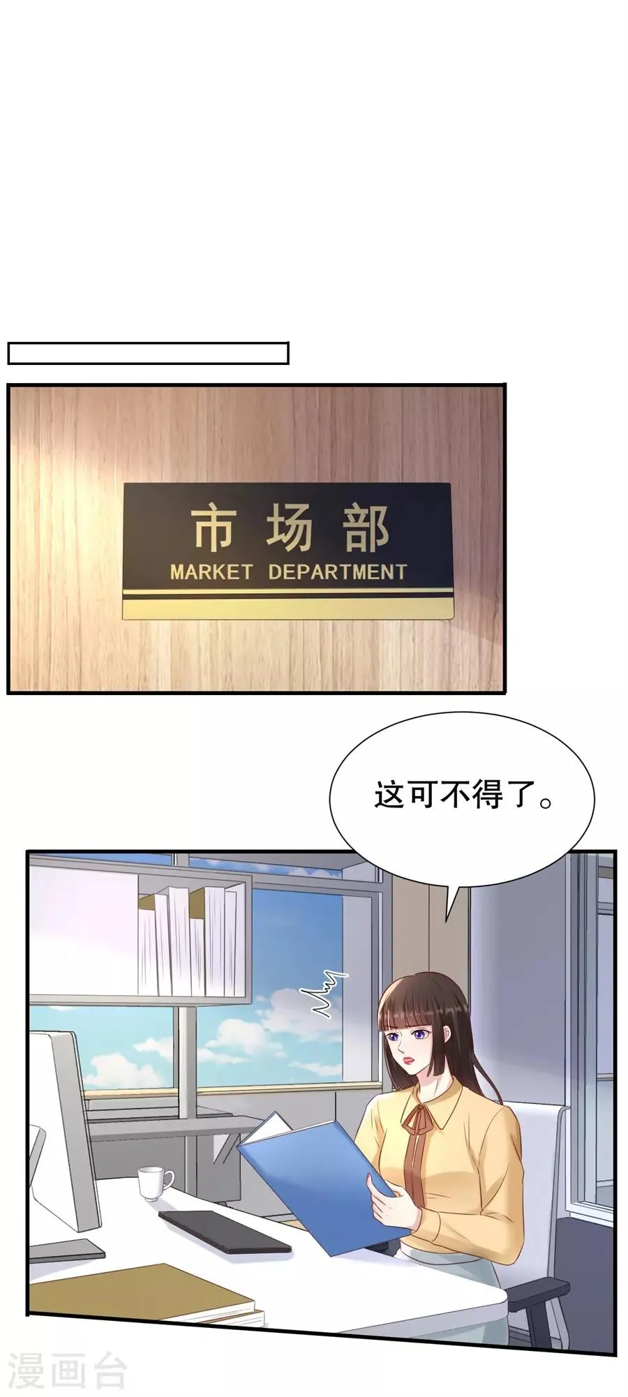 第114话 将计就计 第12页
