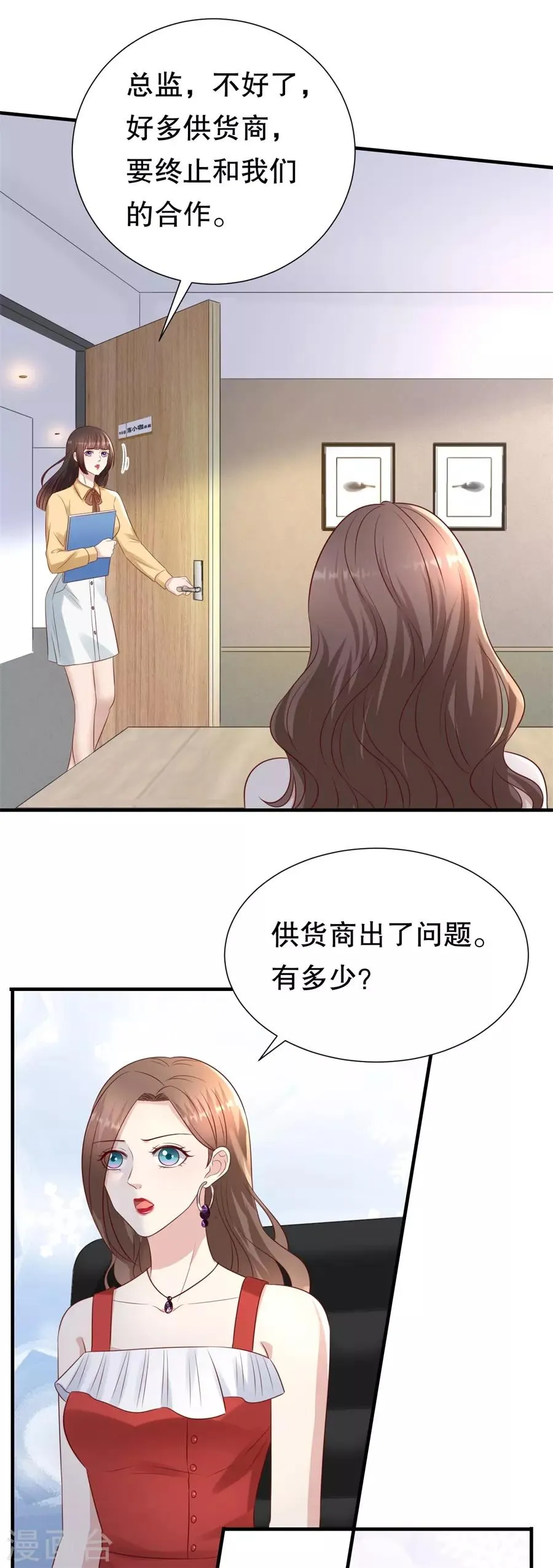 第114话 将计就计 第13页
