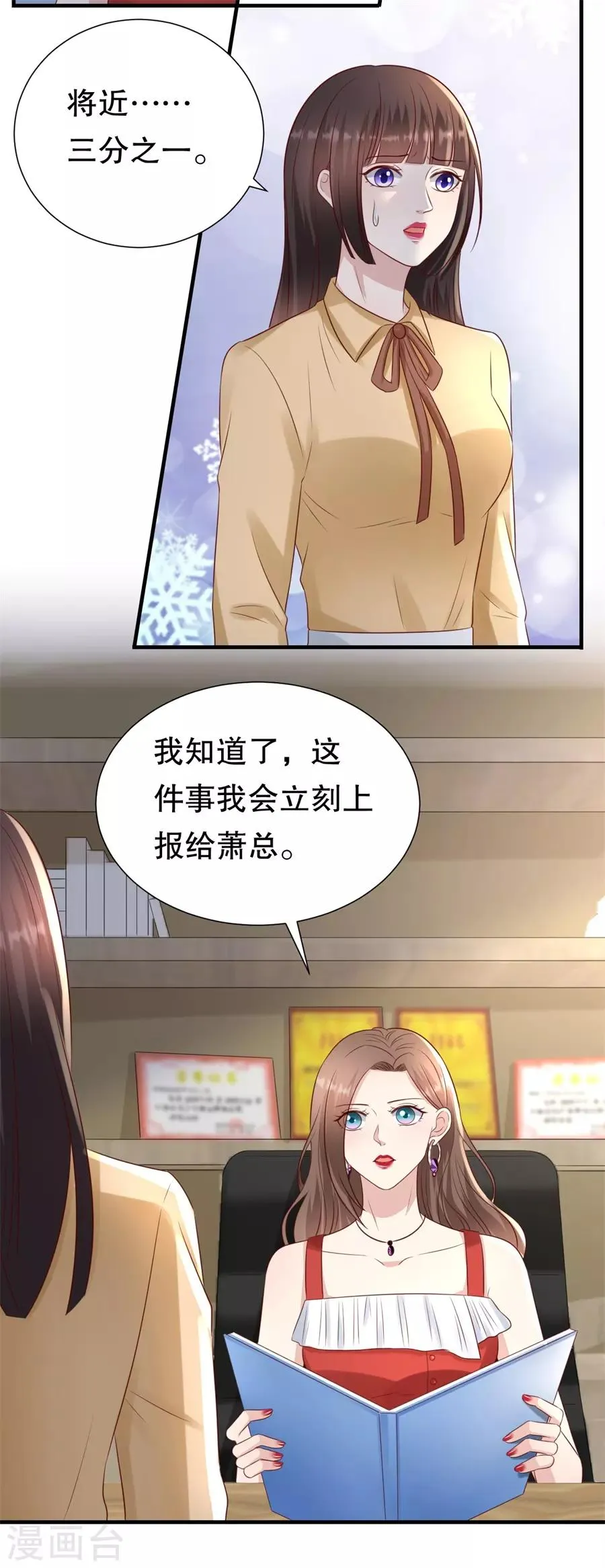 第114话 将计就计 第14页