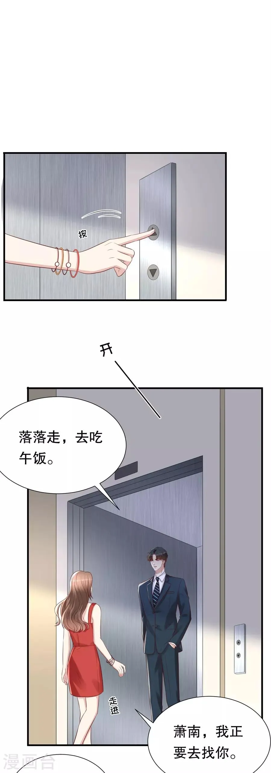 第114话 将计就计 第15页