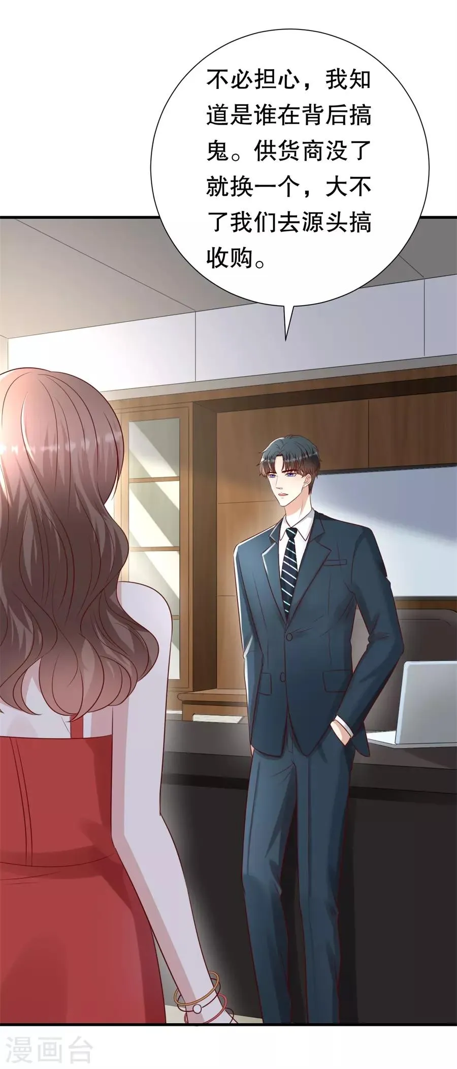 第114话 将计就计 第17页