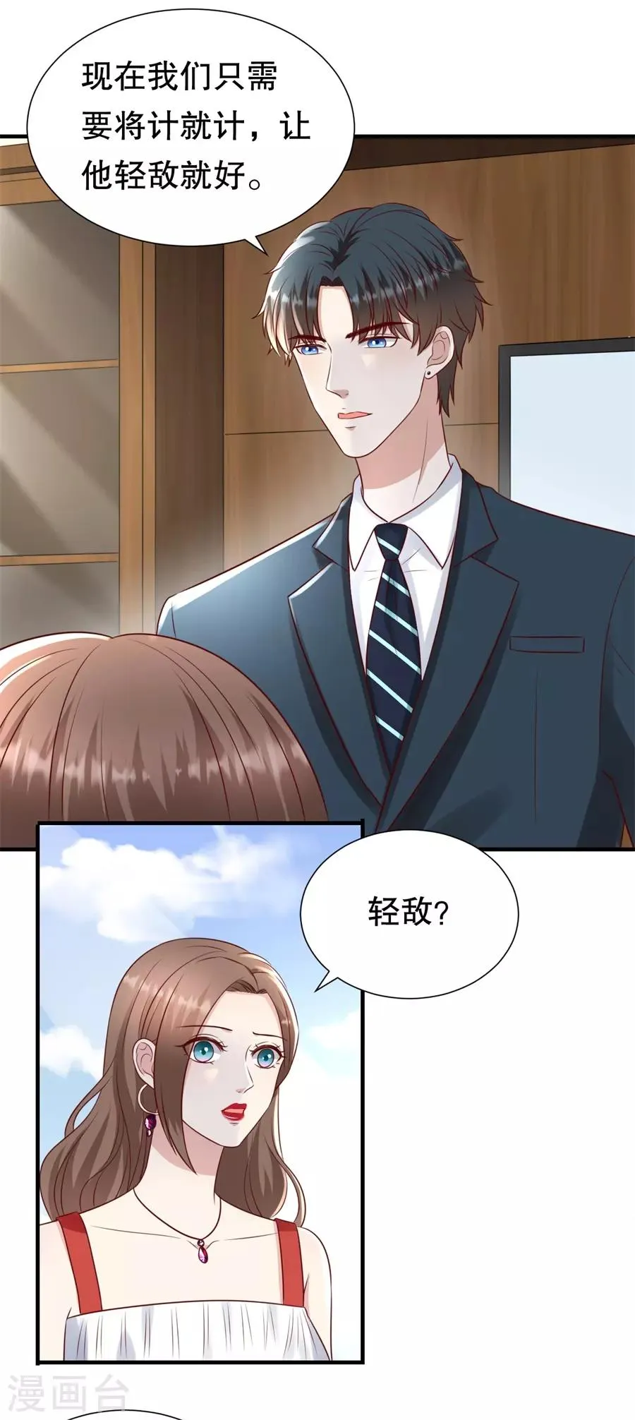 第114话 将计就计 第18页