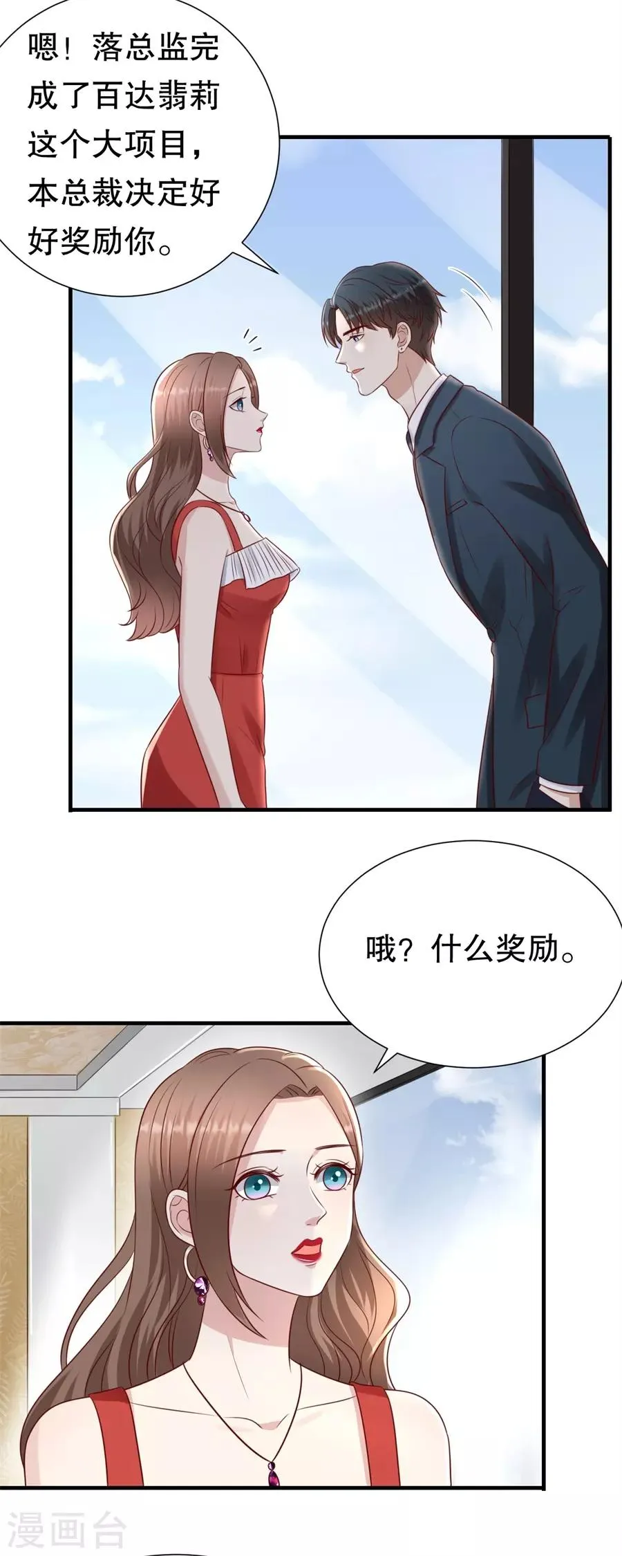 第114话 将计就计 第19页