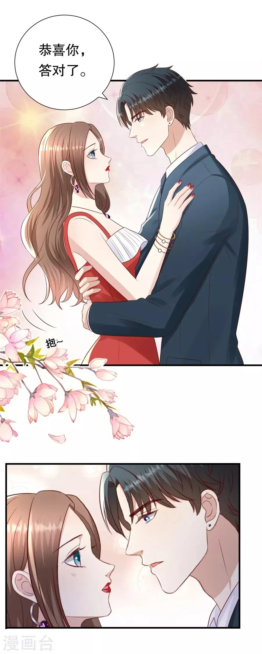 第114话 将计就计 第21页