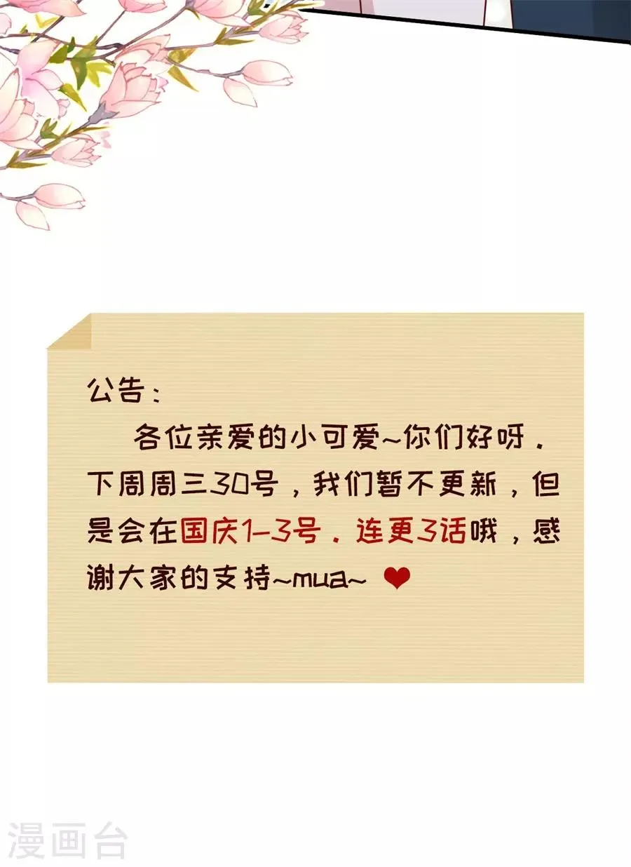 第114话 将计就计 第23页