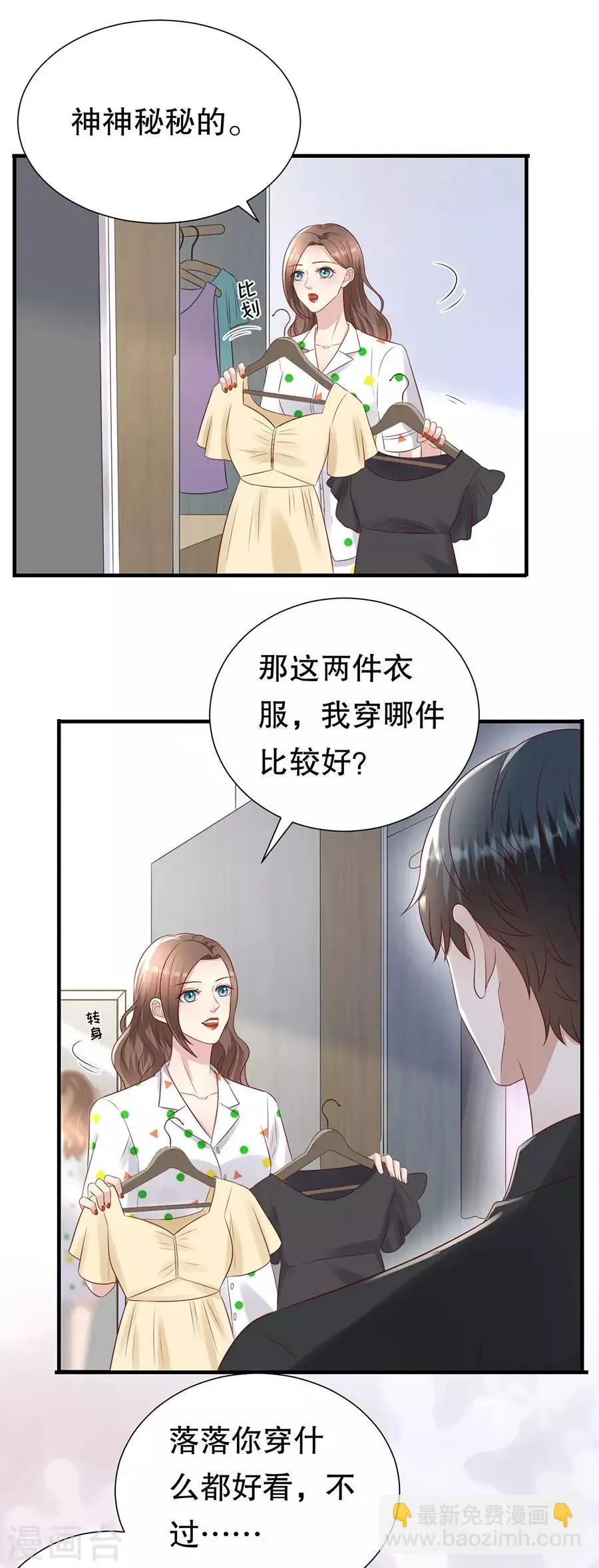 第115话 海岛之旅 第6页