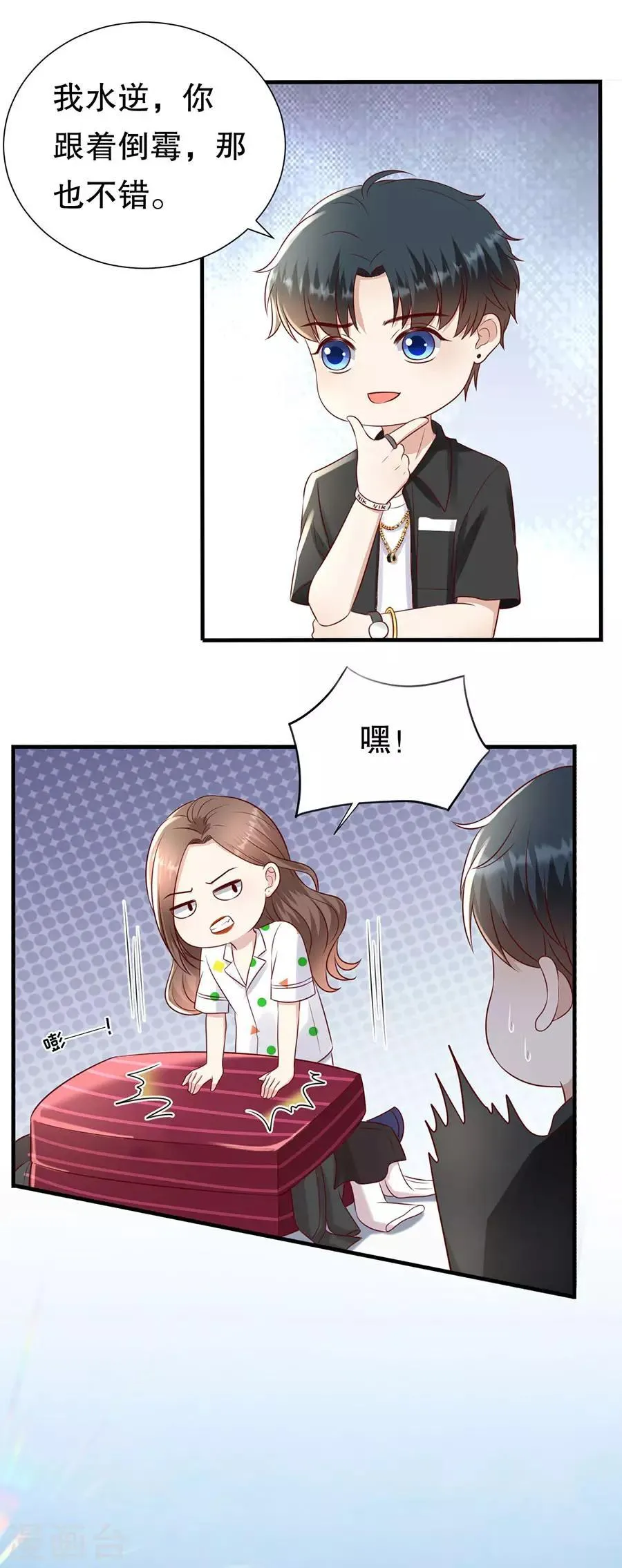 第115话 海岛之旅 第8页