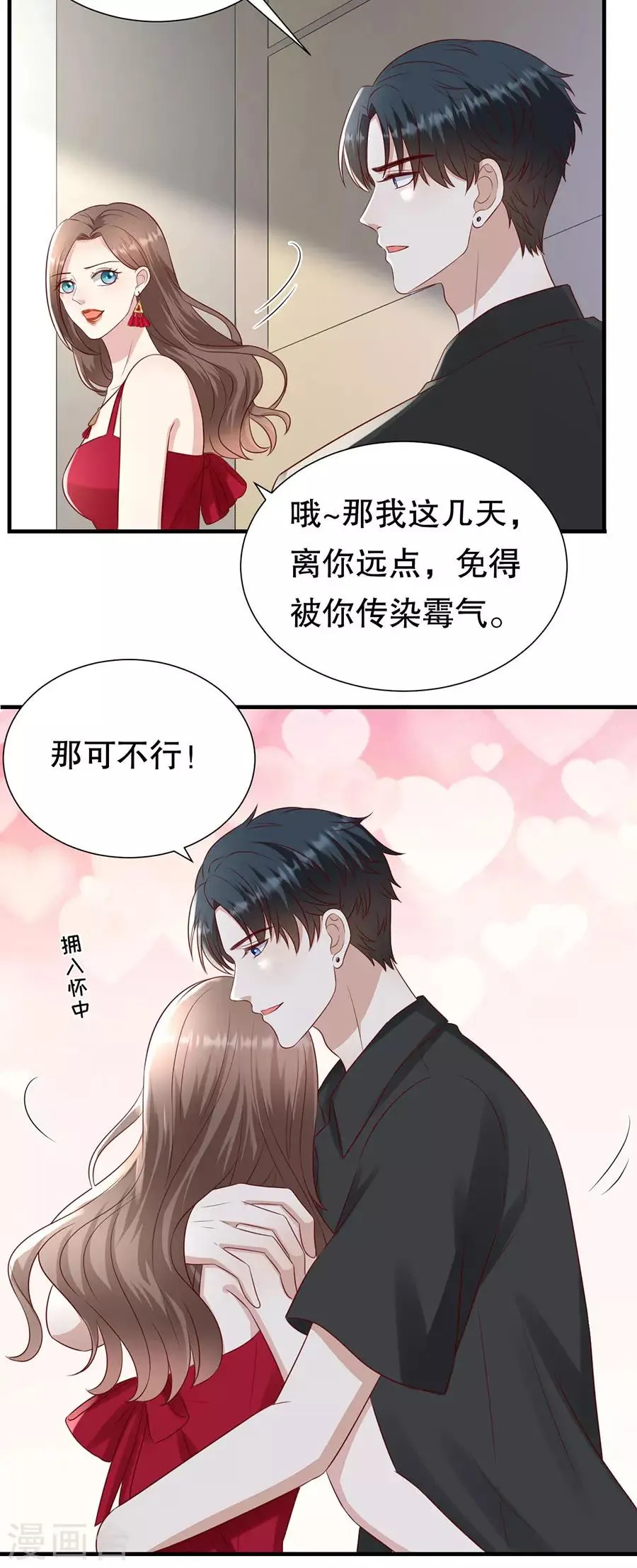 第115话 海岛之旅 第16页