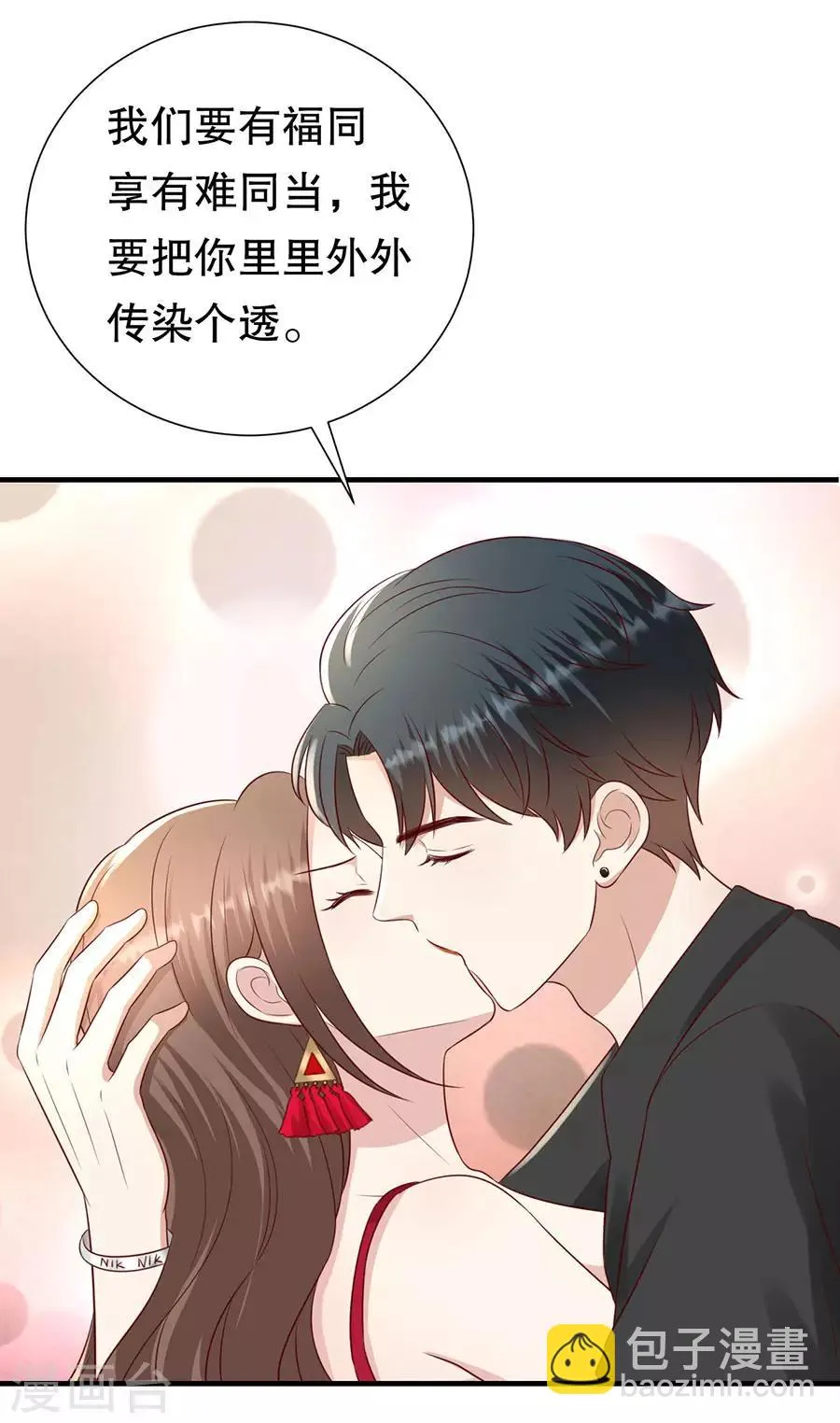 第115话 海岛之旅 第17页