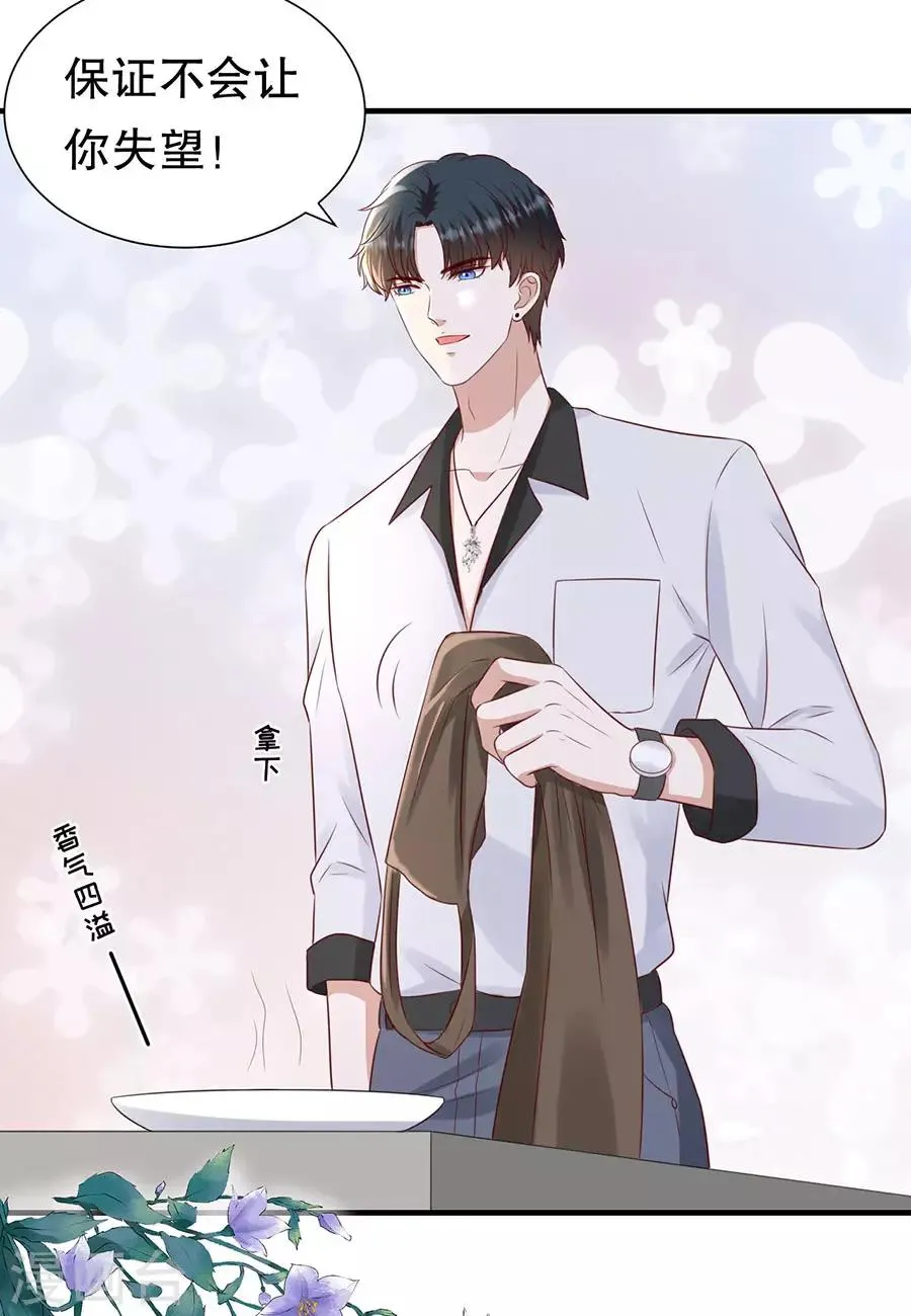 第115话 海岛之旅 第19页