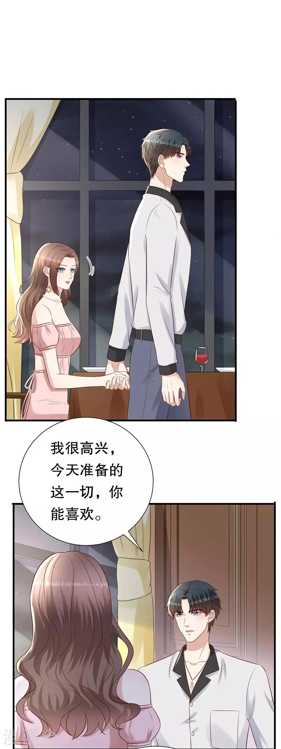 第115话 海岛之旅 第21页