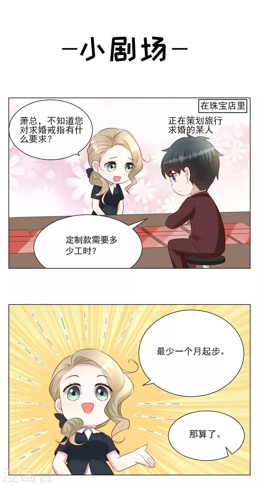 第115话 海岛之旅 第24页