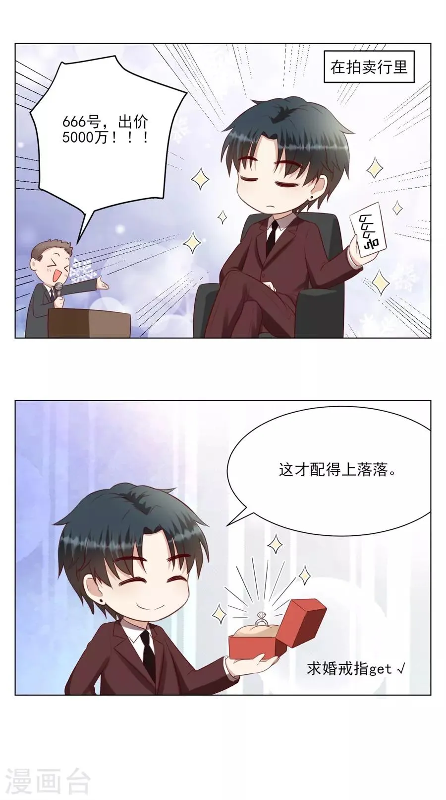 第115话 海岛之旅 第25页