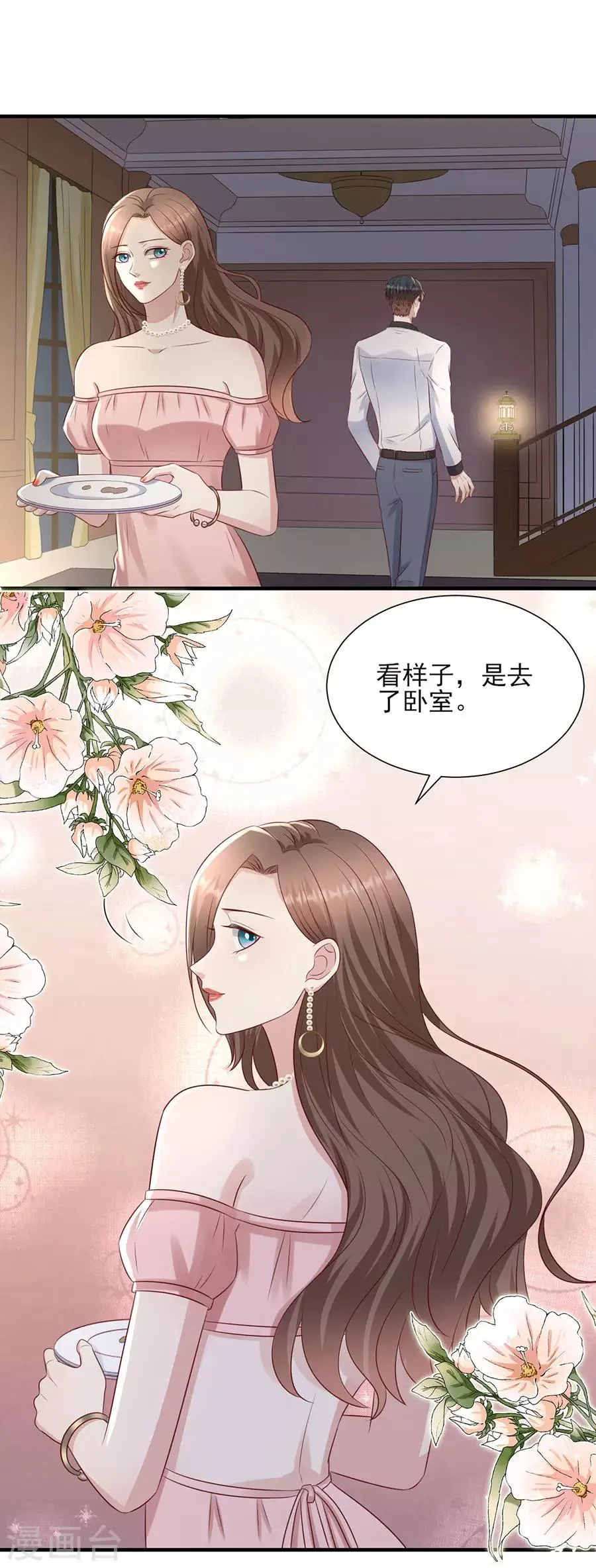 第116话 萧南水逆 第10页
