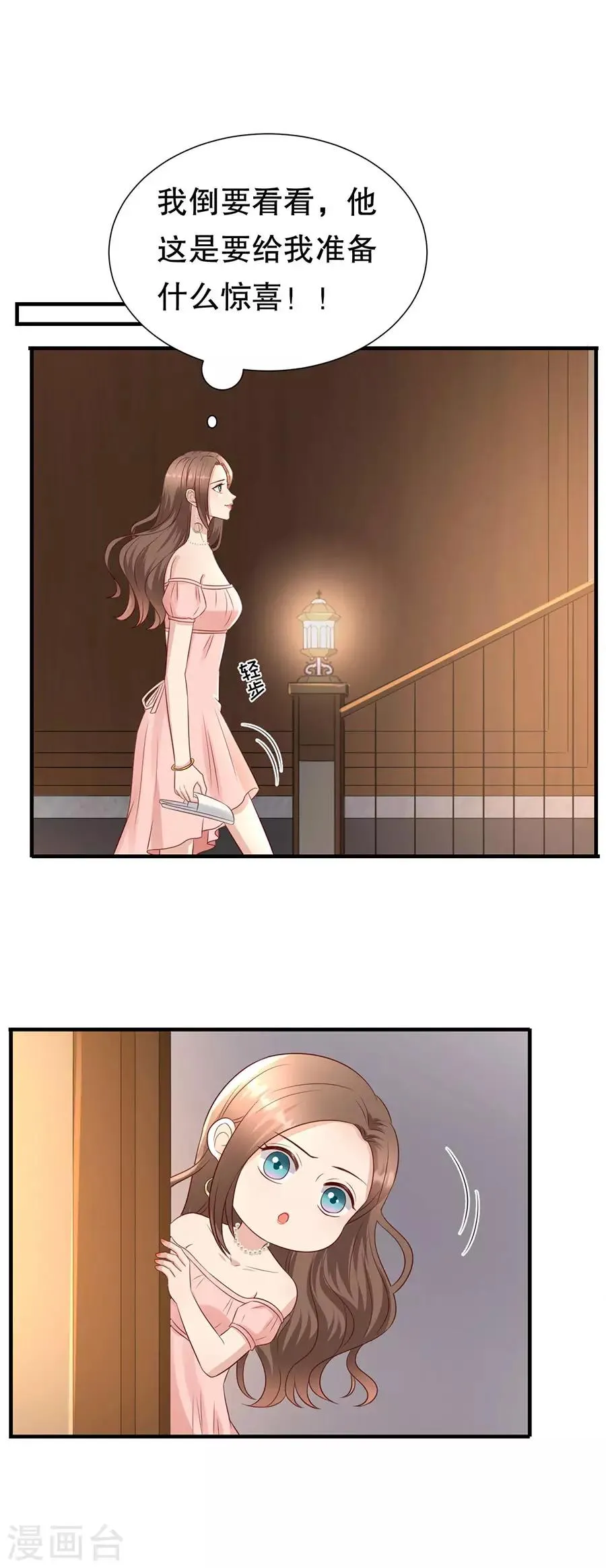 第116话 萧南水逆 第11页