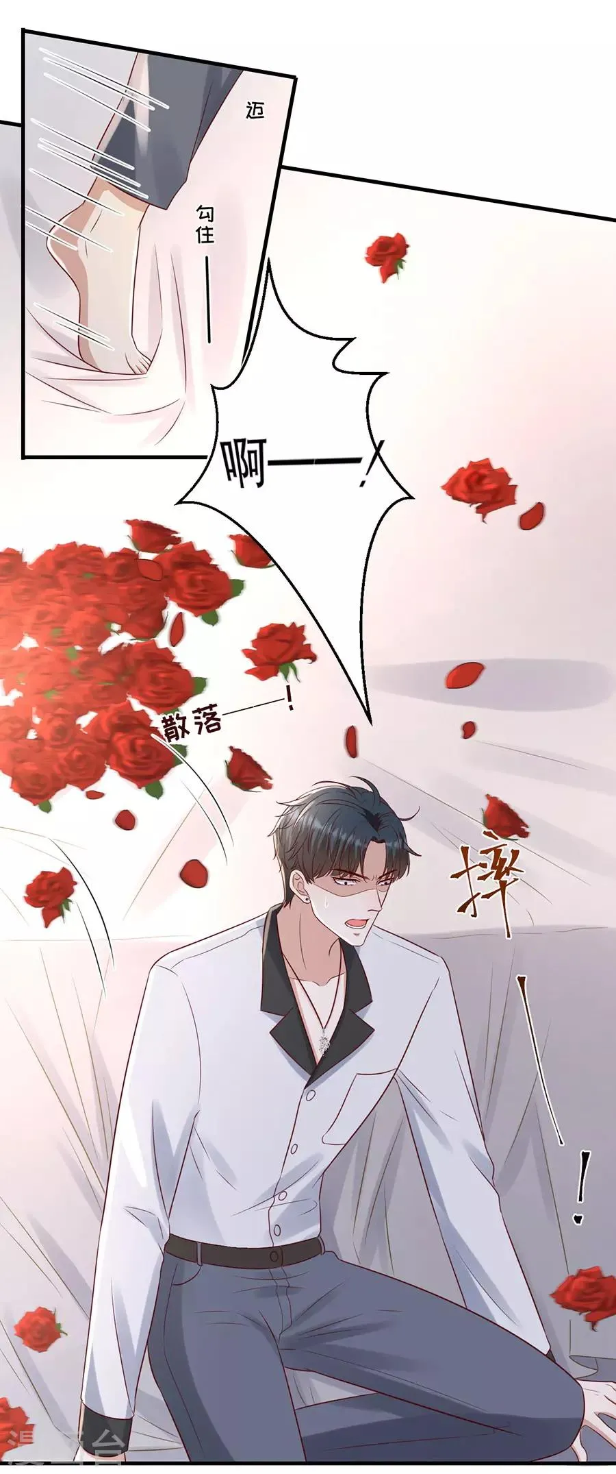 第116话 萧南水逆 第14页