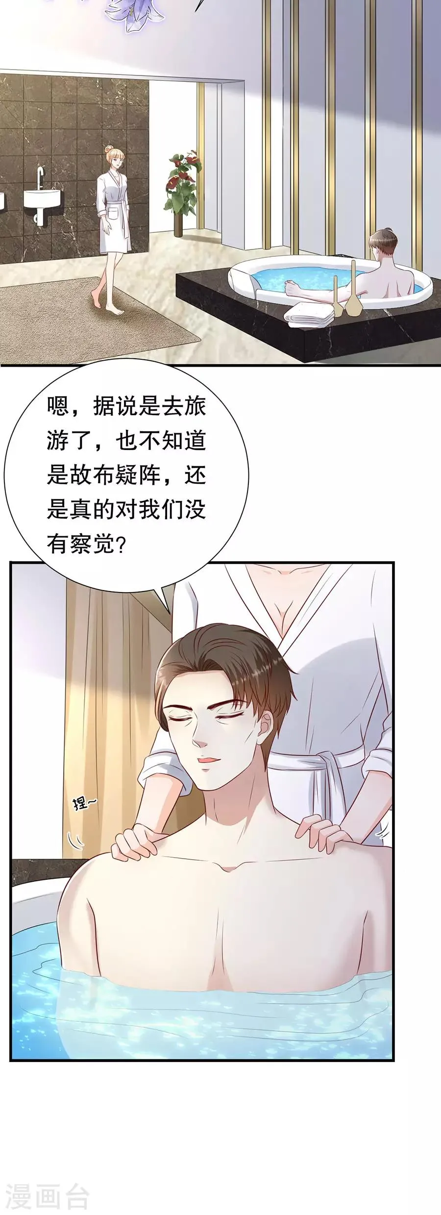 第116话 萧南水逆 第19页