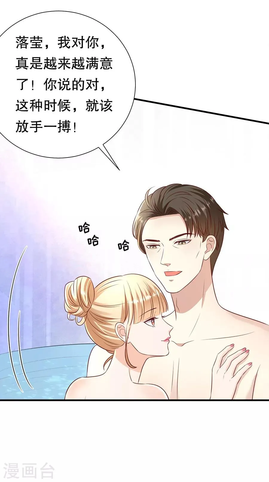 第116话 萧南水逆 第22页