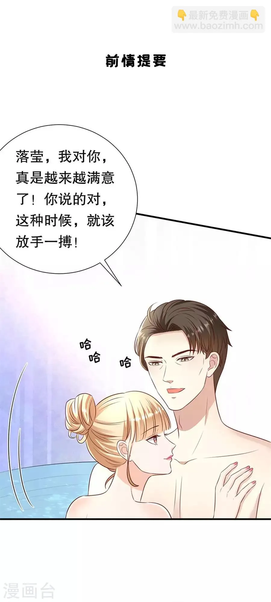 第117话 互相求婚 第3页
