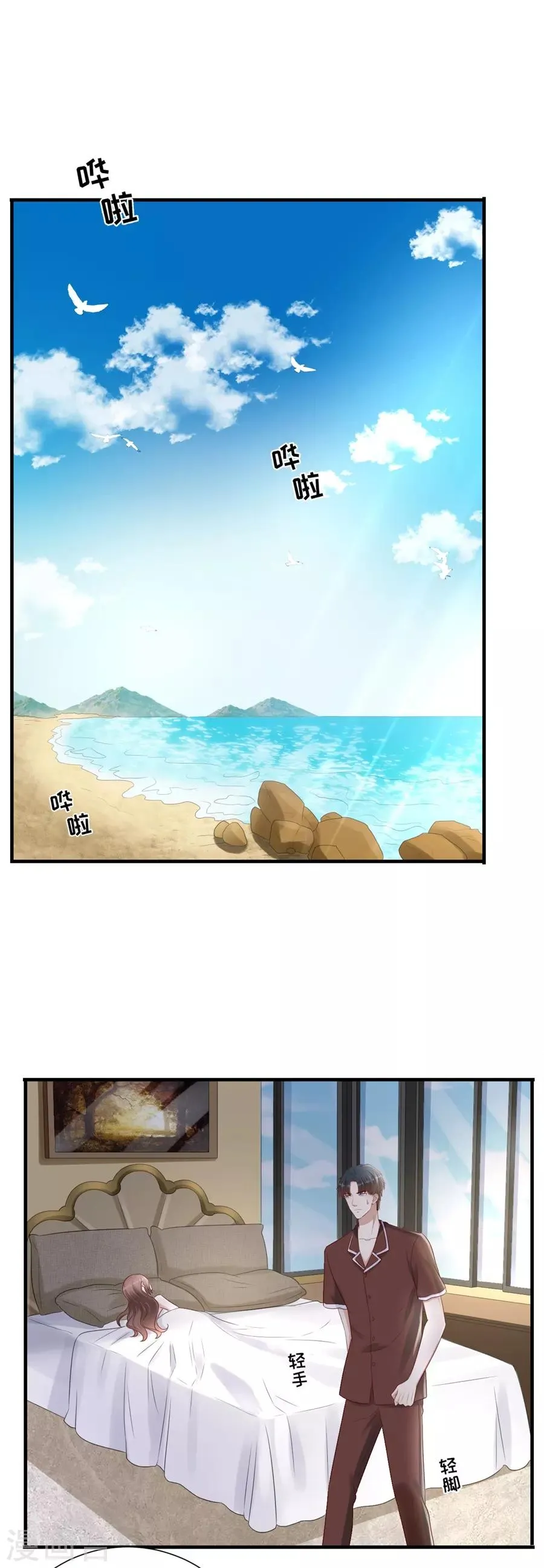 第117话 互相求婚 第4页