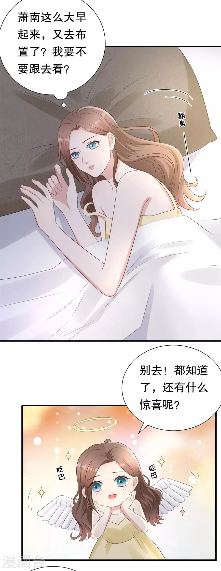 第117话 互相求婚 第5页