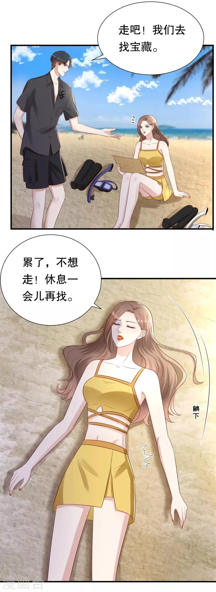 第117话 互相求婚 第12页