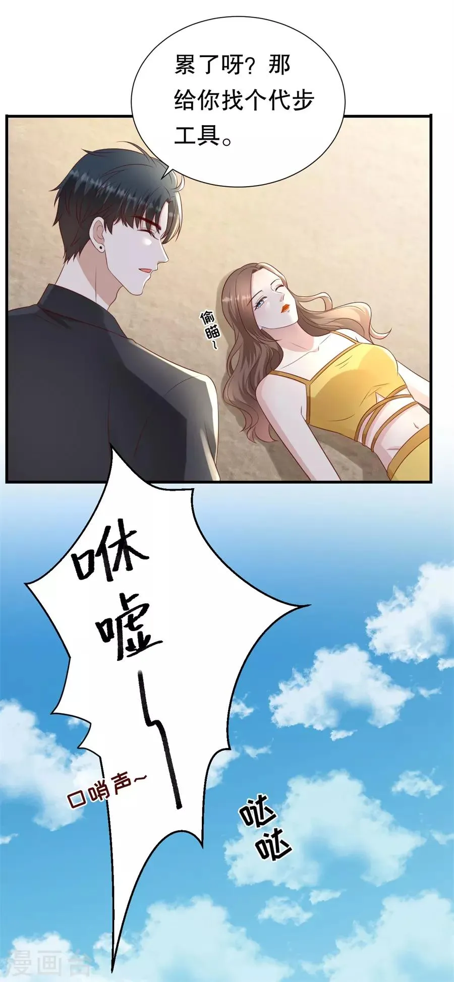 第117话 互相求婚 第13页