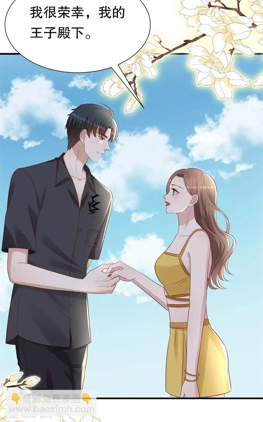第117话 互相求婚 第15页
