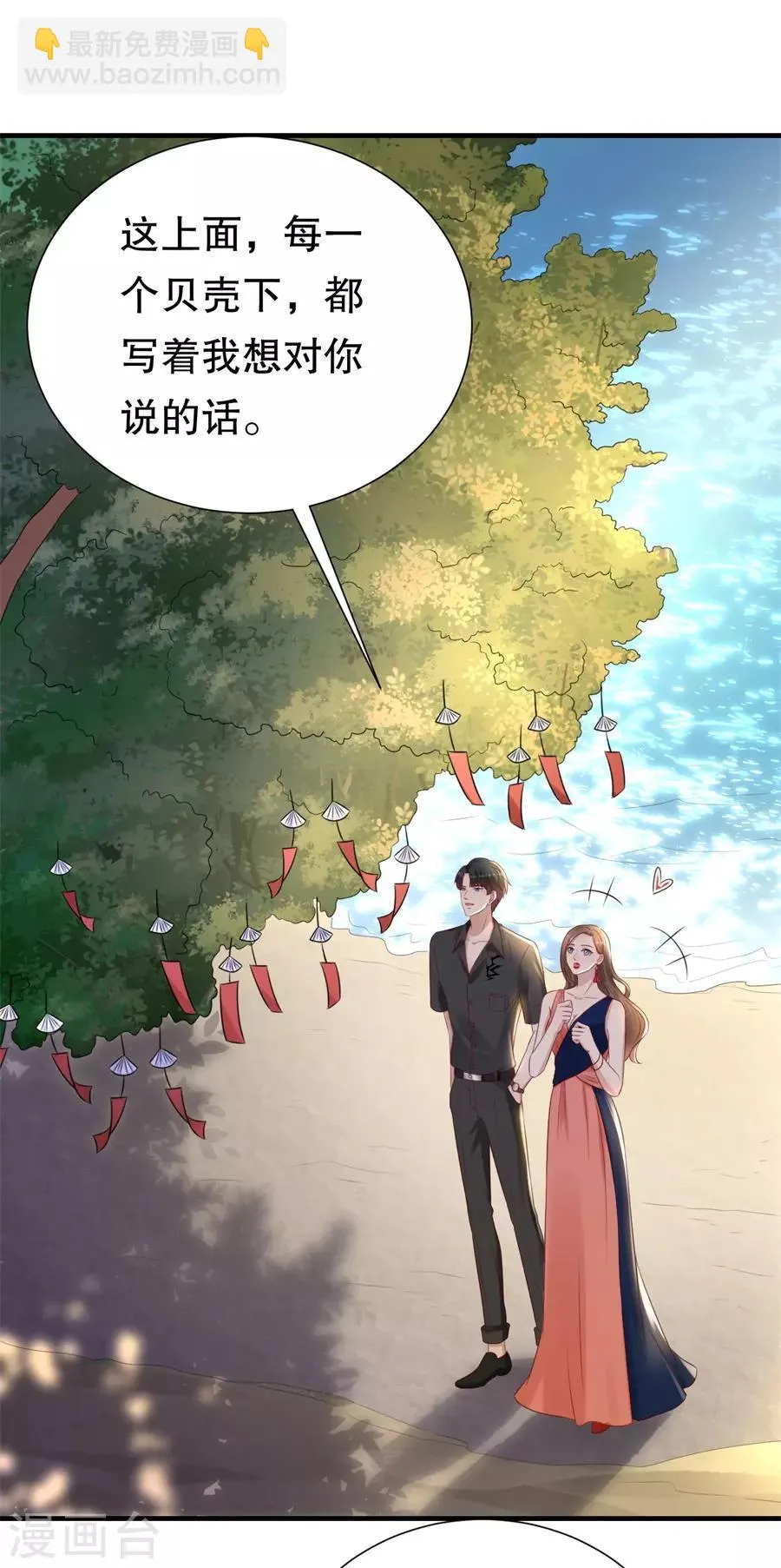 第117话 互相求婚 第17页