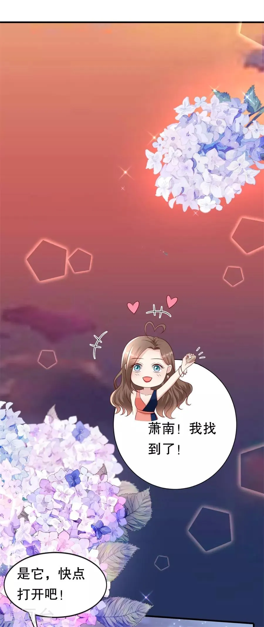 第117话 互相求婚 第20页
