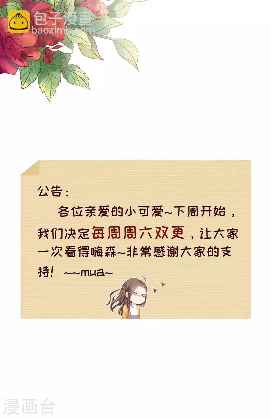 第117话 互相求婚 第24页