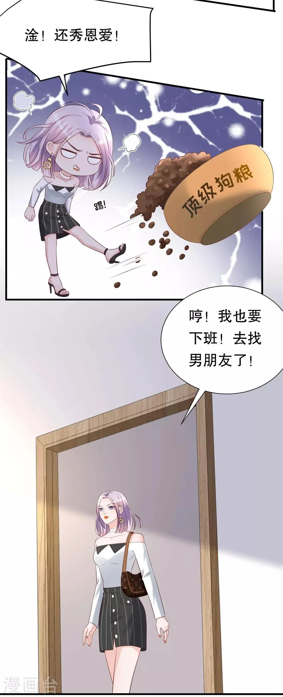 第118话 他的心意 第7页