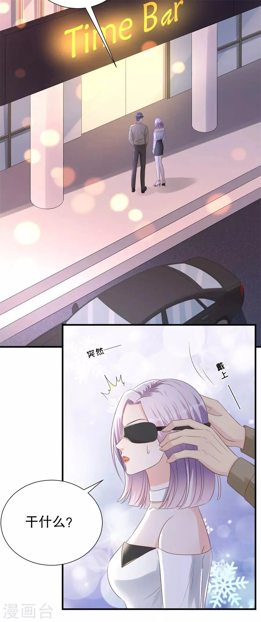 第118话 他的心意 第10页