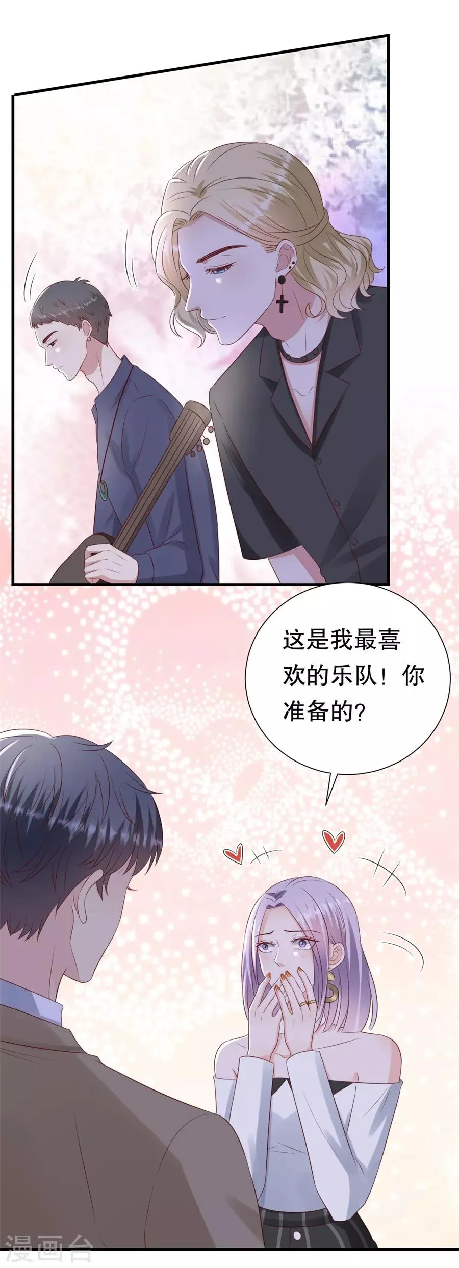 第118话 他的心意 第13页