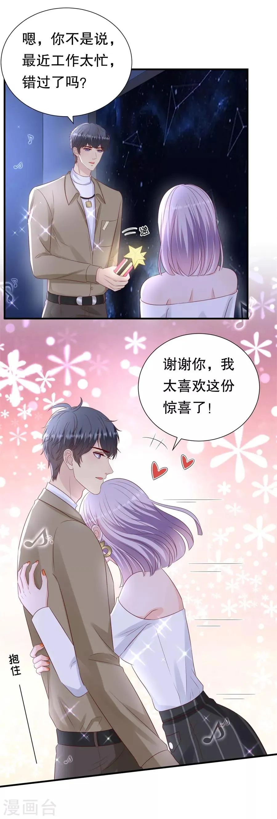 第118话 他的心意 第14页
