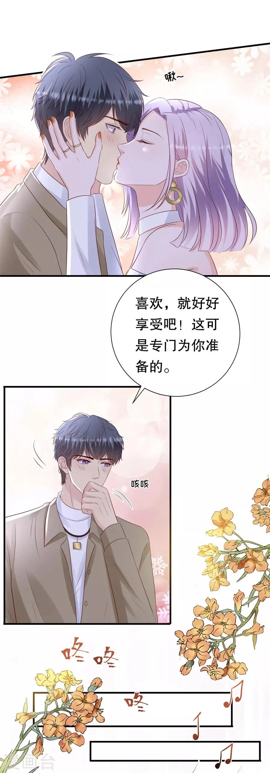 第118话 他的心意 第15页