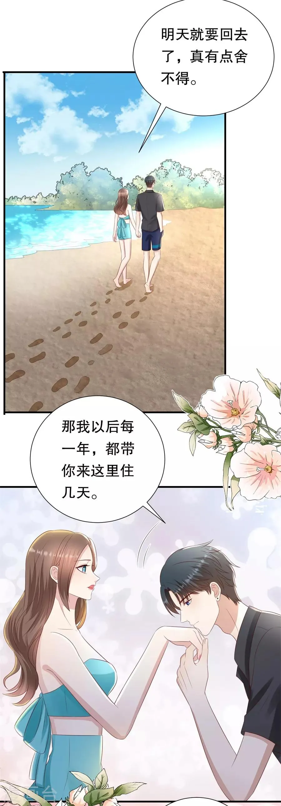 第118话 他的心意 第18页