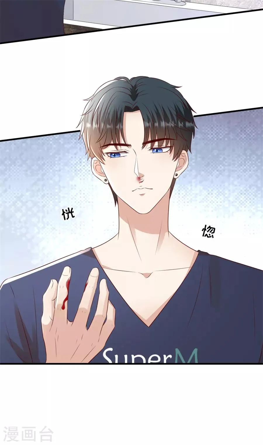 第119话 风水轮流转 第4页