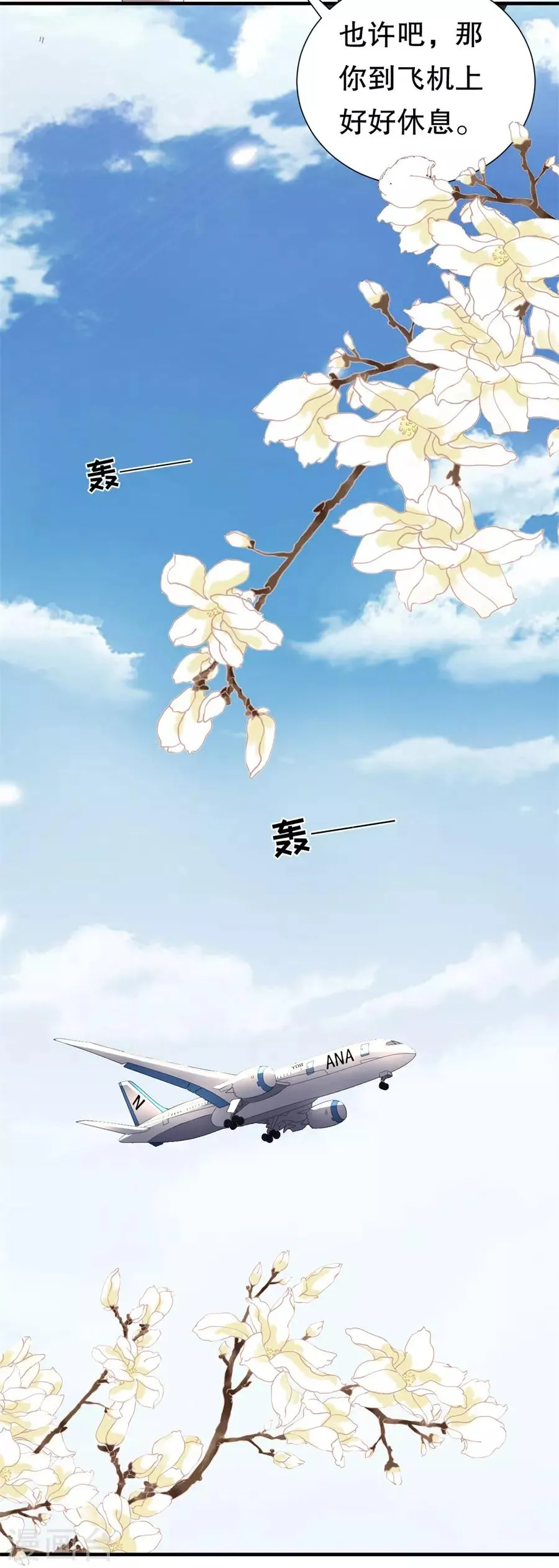 第119话 风水轮流转 第7页