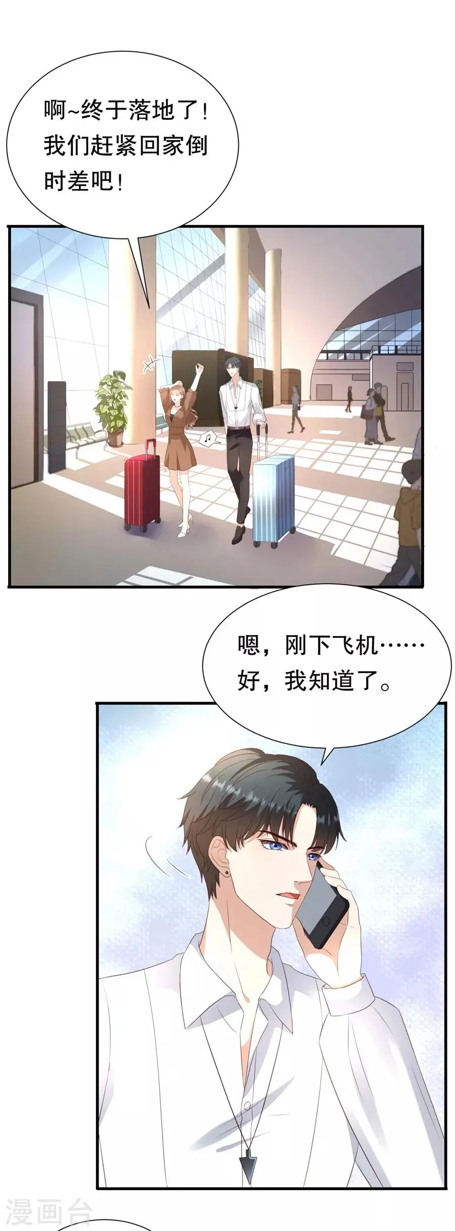 第119话 风水轮流转 第8页