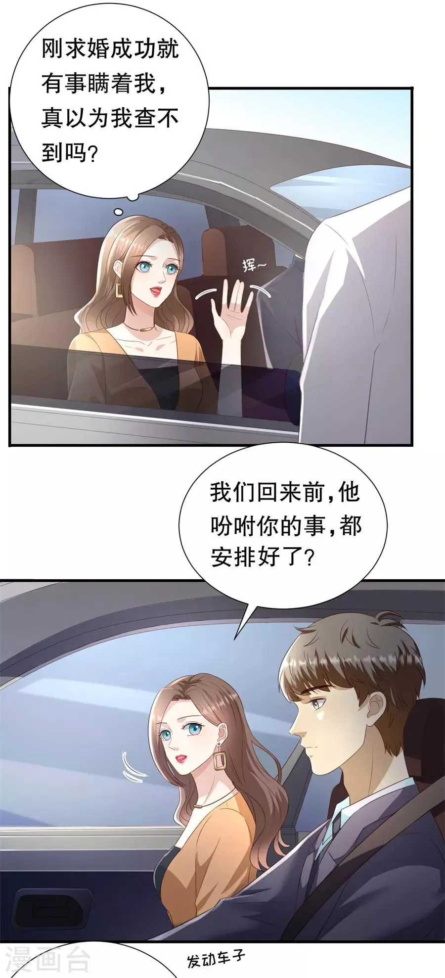 第119话 风水轮流转 第11页