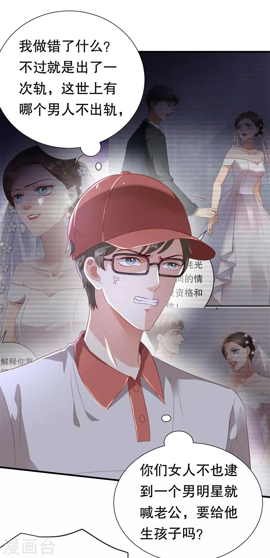 第119话 风水轮流转 第18页